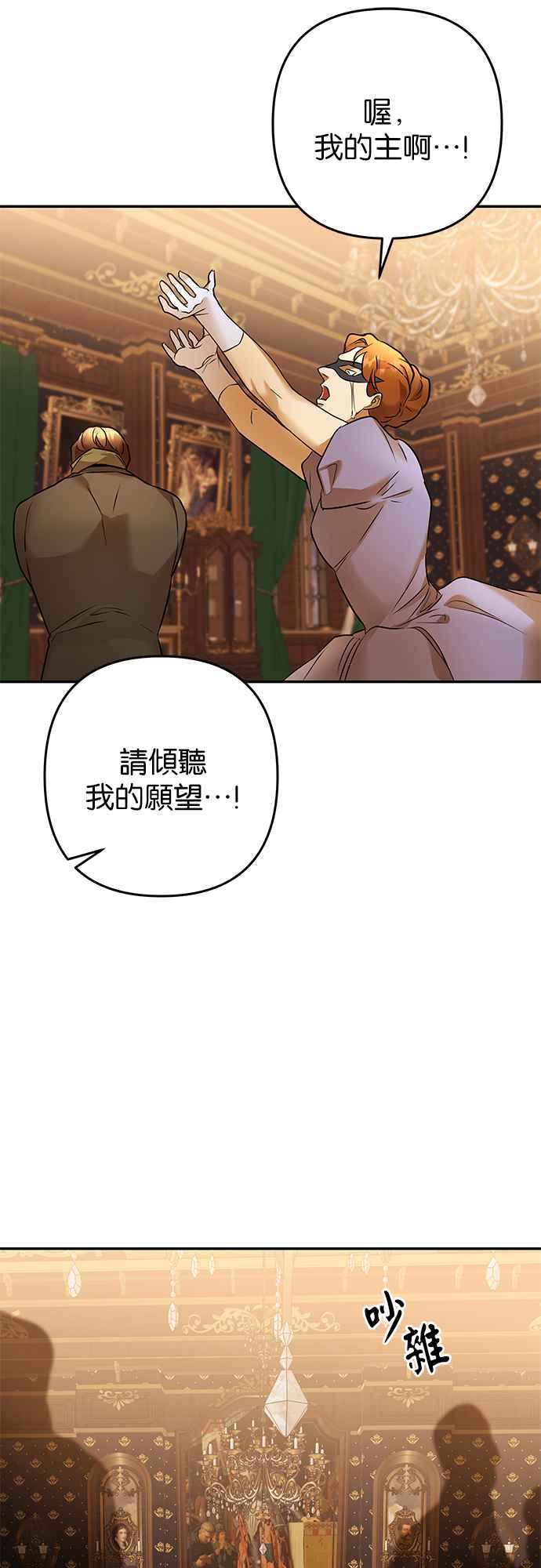 《阿加莎》[第93话] 王之夜沙龙（3） 第17页
