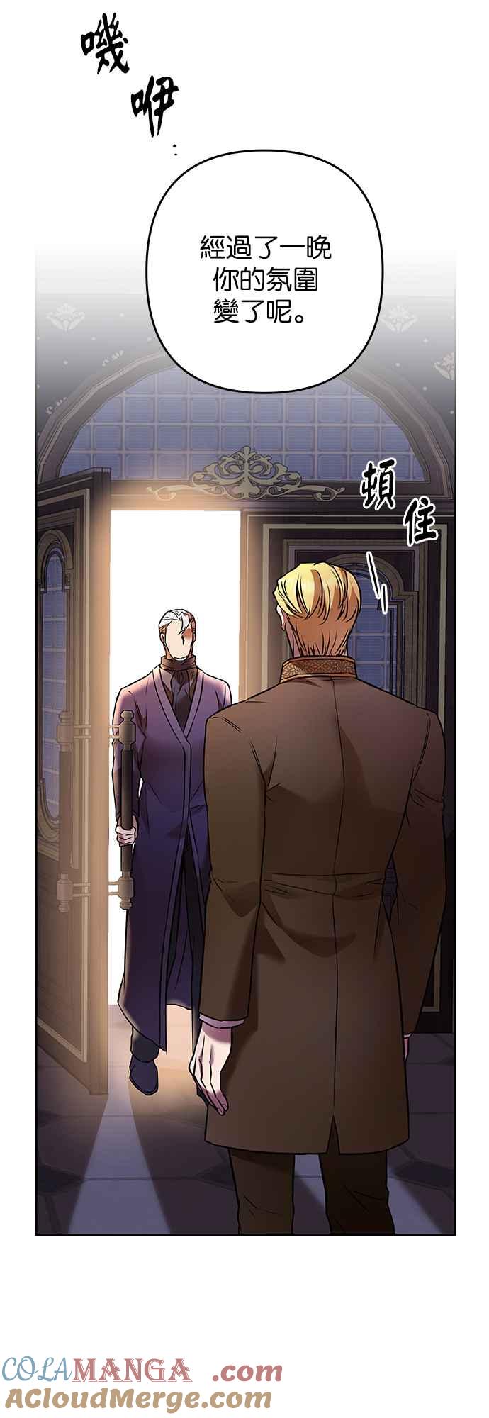 《阿加莎》[第94话] 他已经完全没救了（1） 第34页