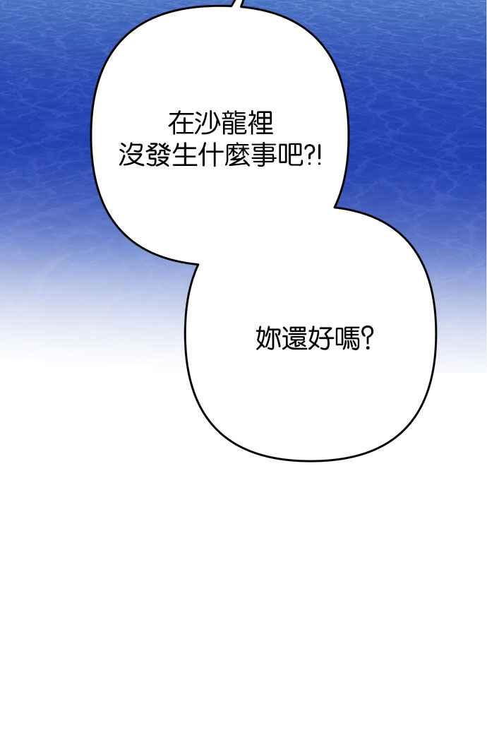 《阿加莎》[第94话] 他已经完全没救了（1） 第14页