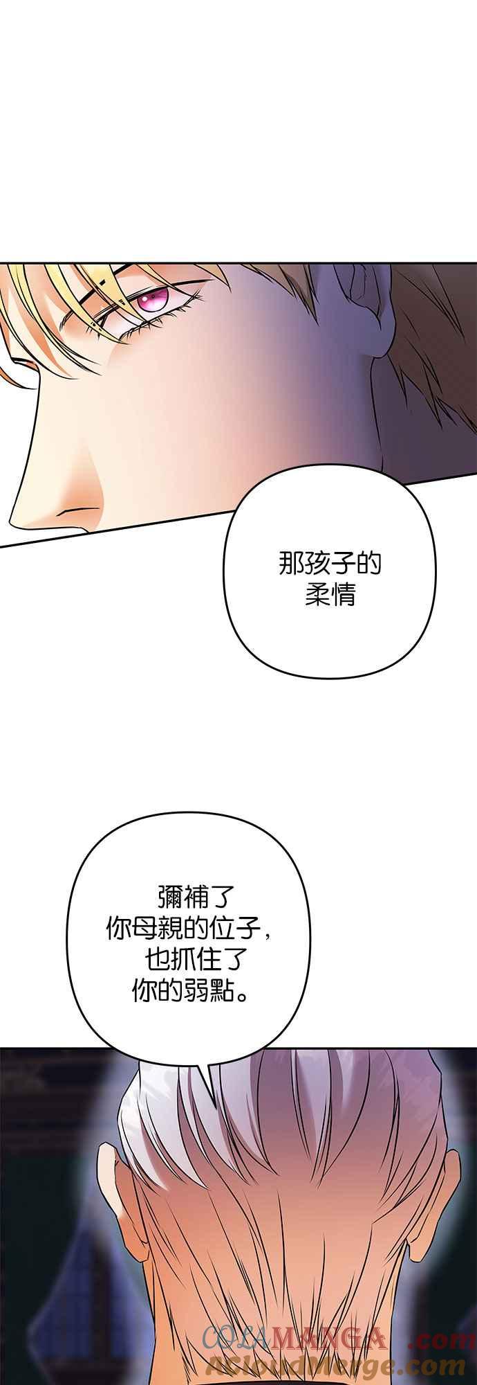 《阿加莎》[第94话] 他已经完全没救了（1） 第37页