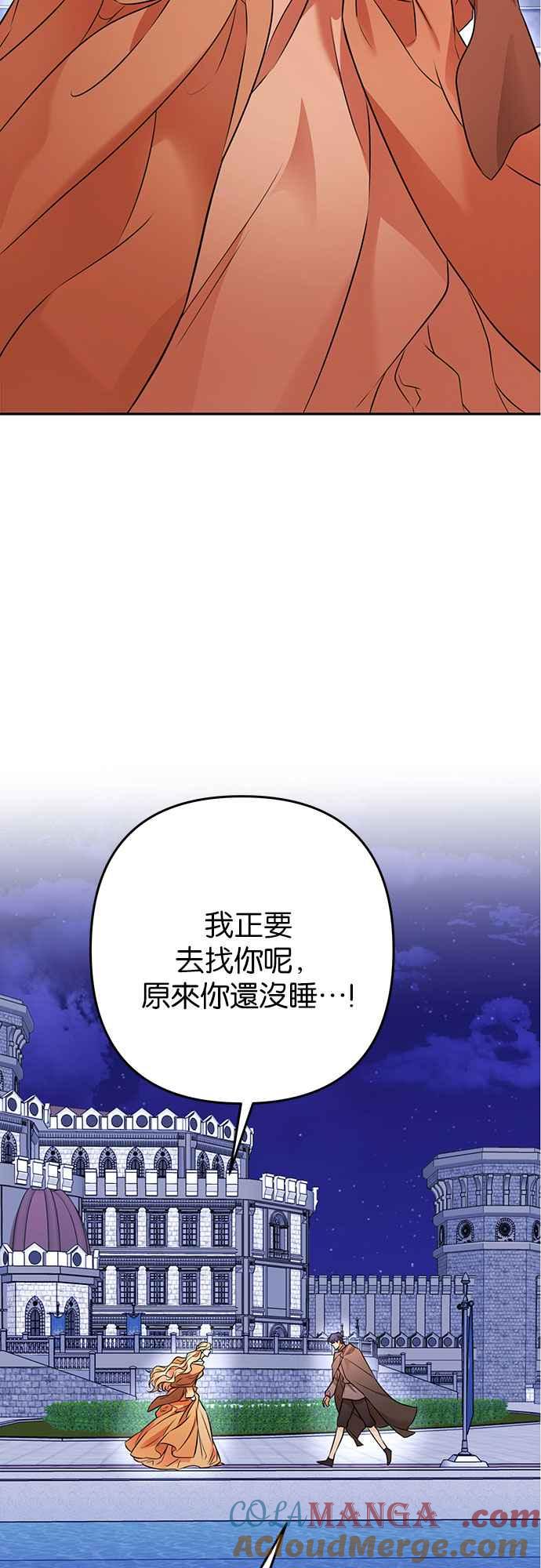 《阿加莎》[第94话] 他已经完全没救了（1） 第13页