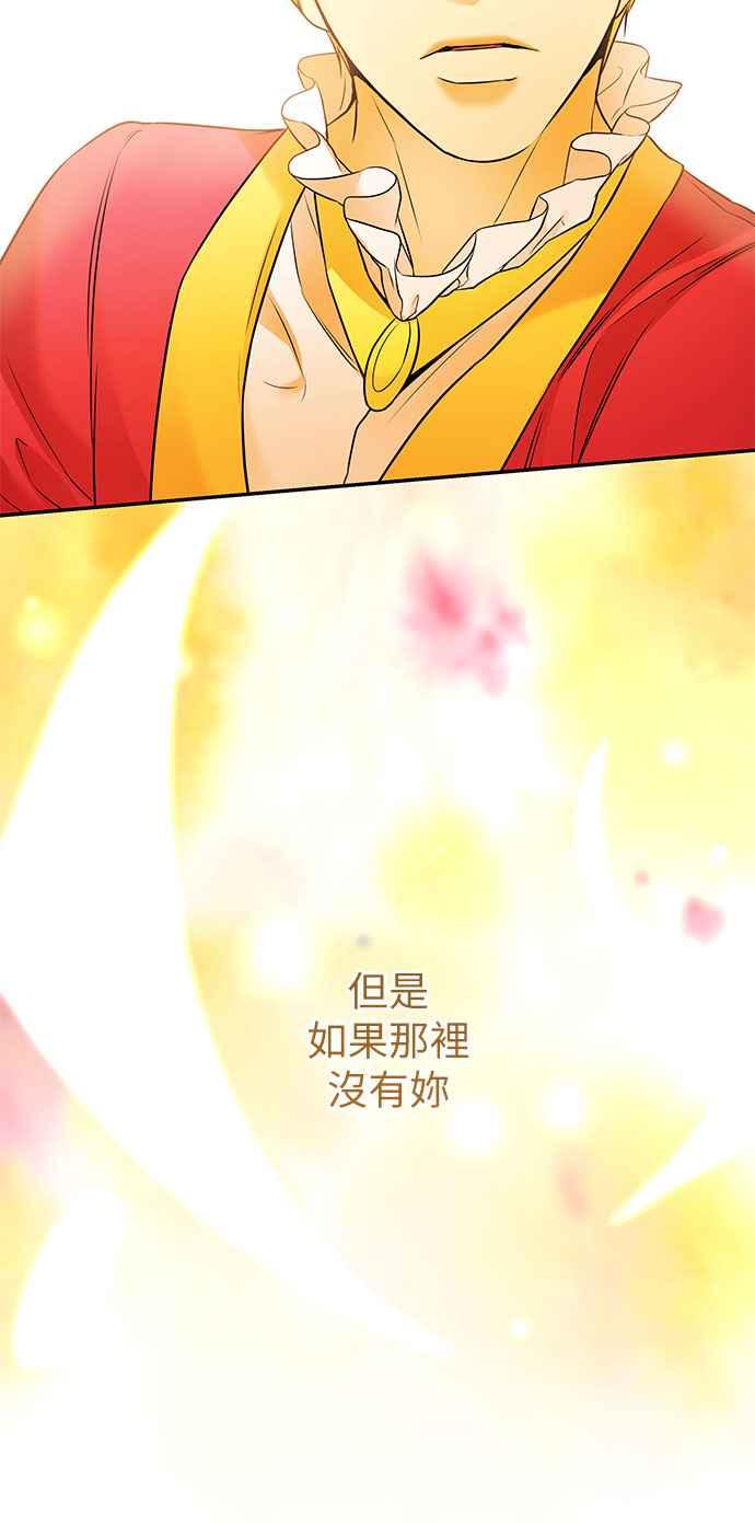 《阿加莎》[第94话] 他已经完全没救了（1） 第5页