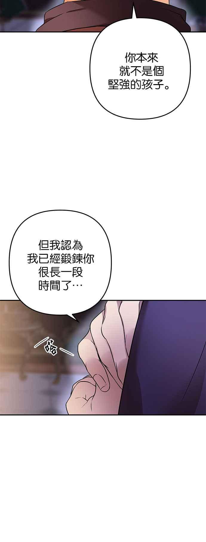 《阿加莎》[第94话] 他已经完全没救了（1） 第38页