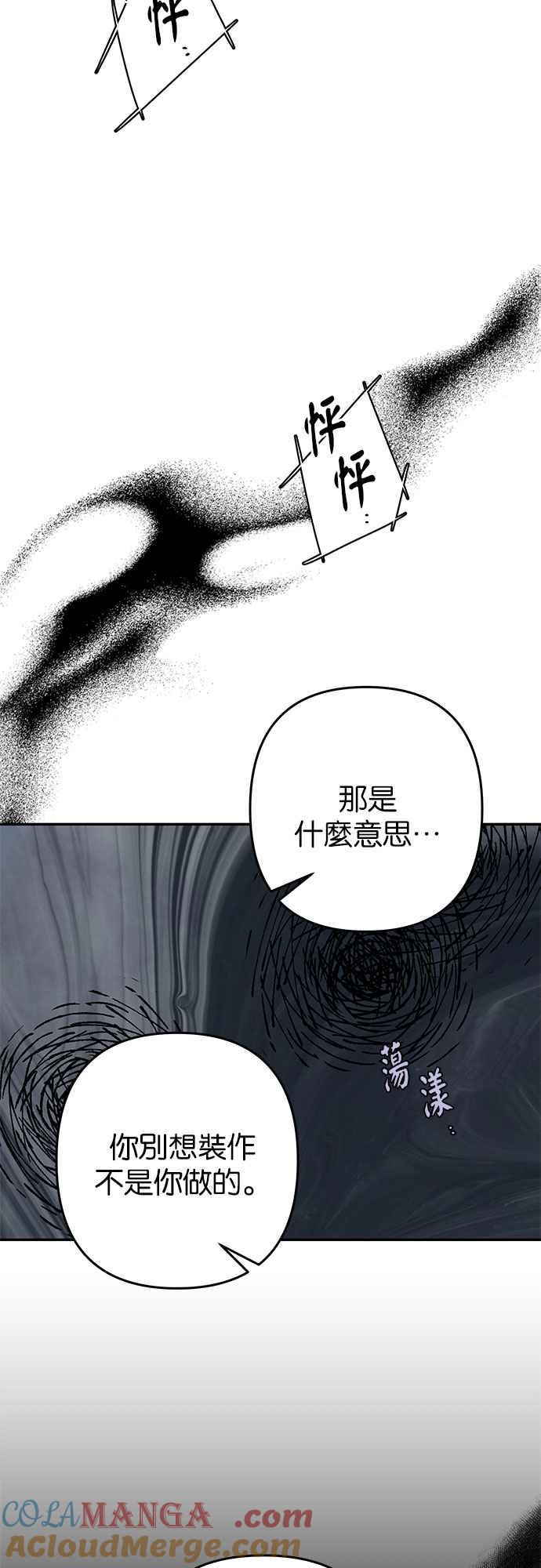 《阿加莎》[第94话] 他已经完全没救了（1） 第43页
