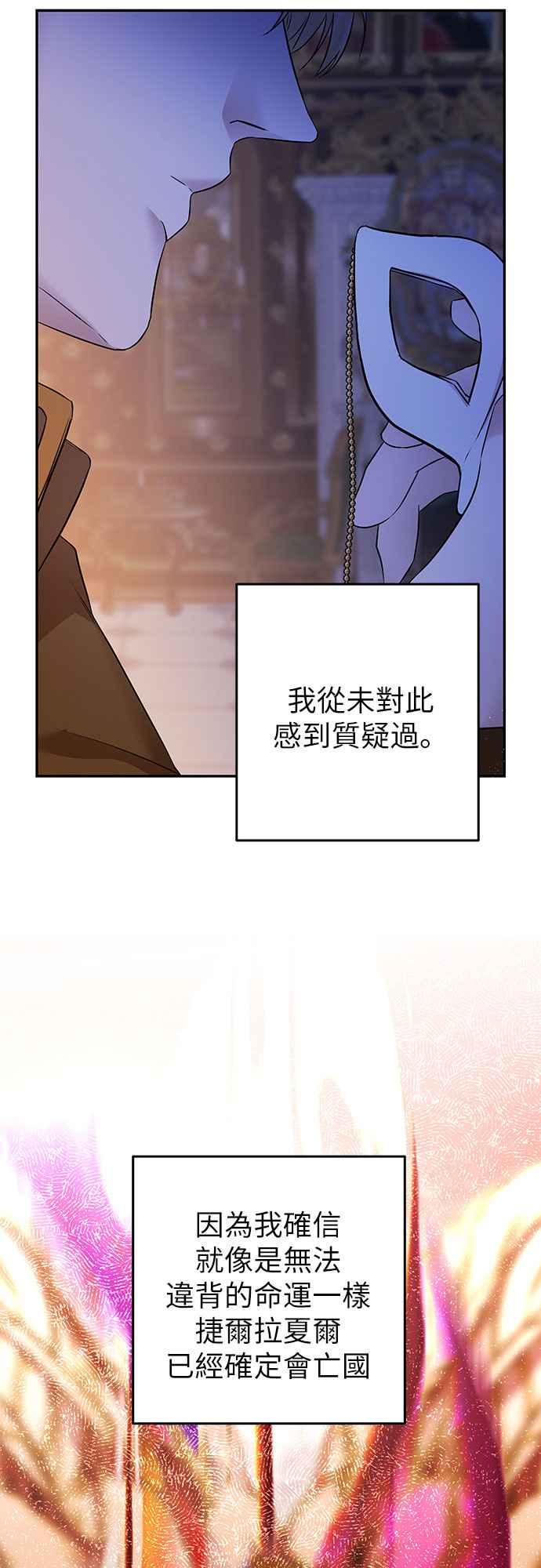 《阿加莎》[第94话] 他已经完全没救了（1） 第30页