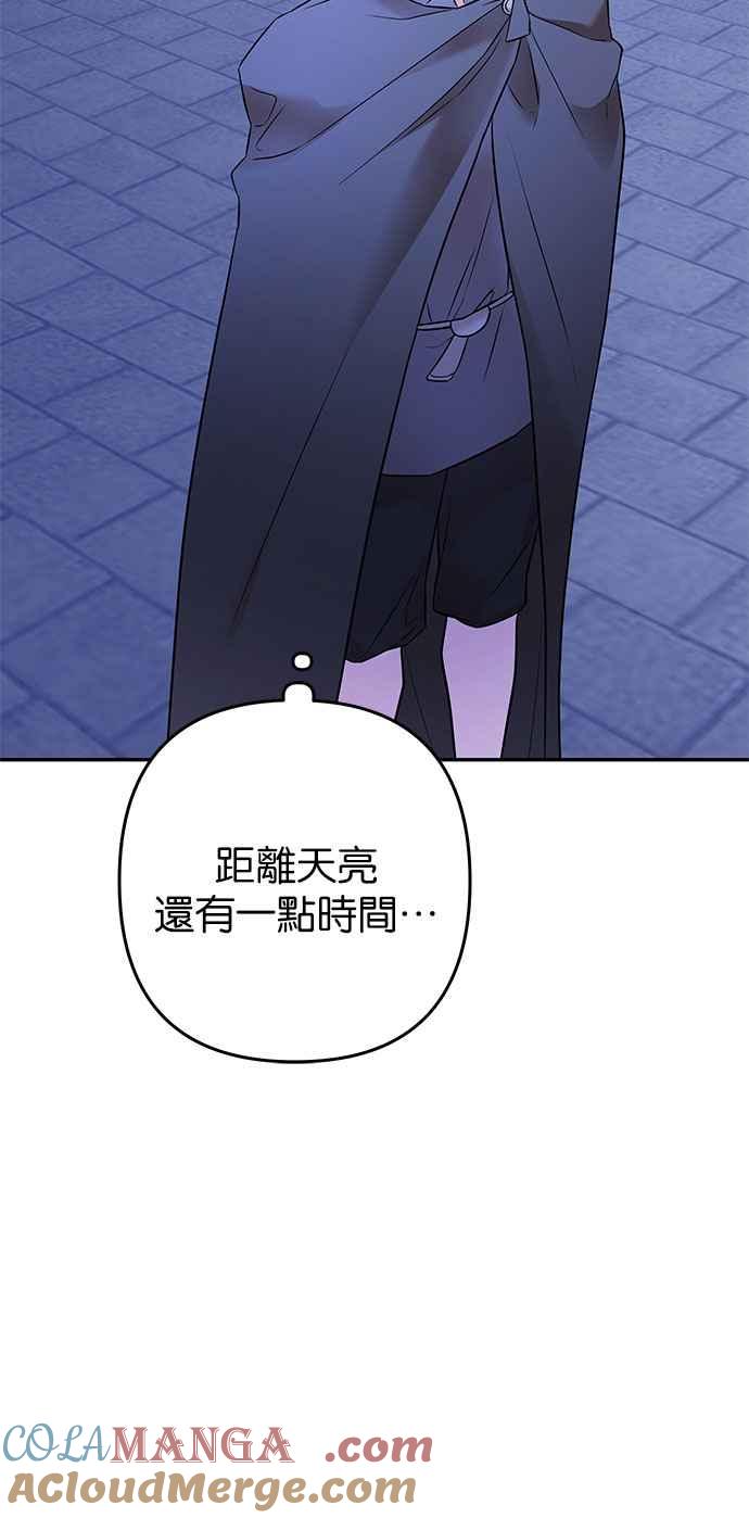 《阿加莎》[第94话] 他已经完全没救了（1） 第10页
