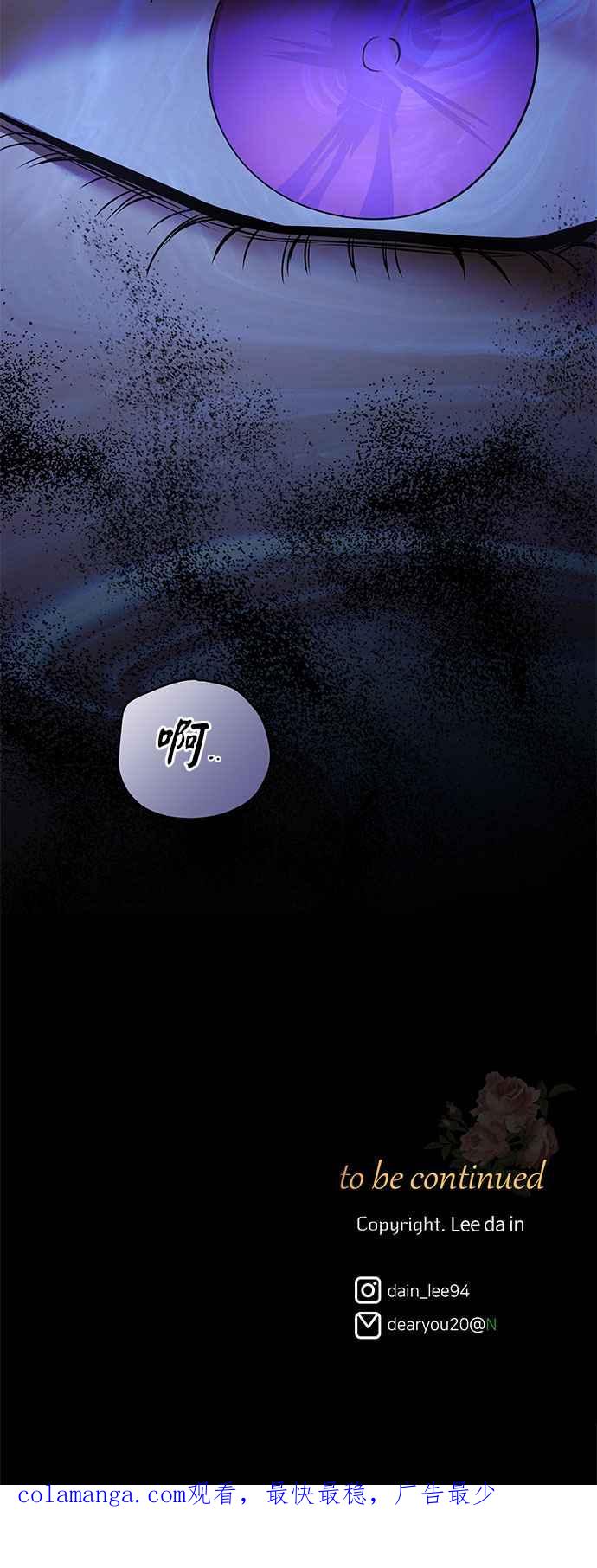 《阿加莎》[第94话] 他已经完全没救了（1） 第48页