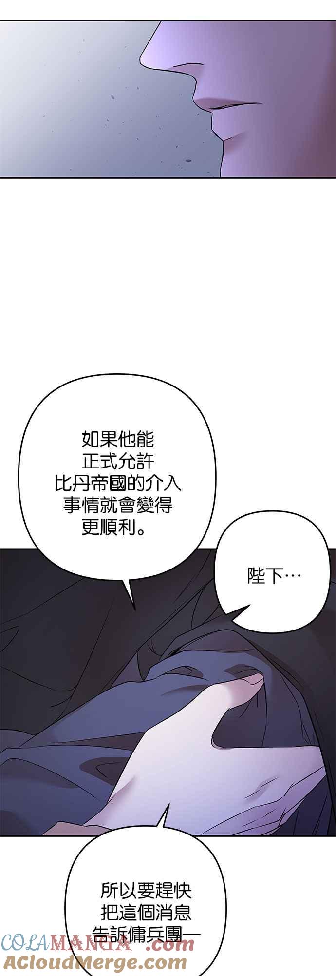 《阿加莎》[第94话] 他已经完全没救了（1） 第19页