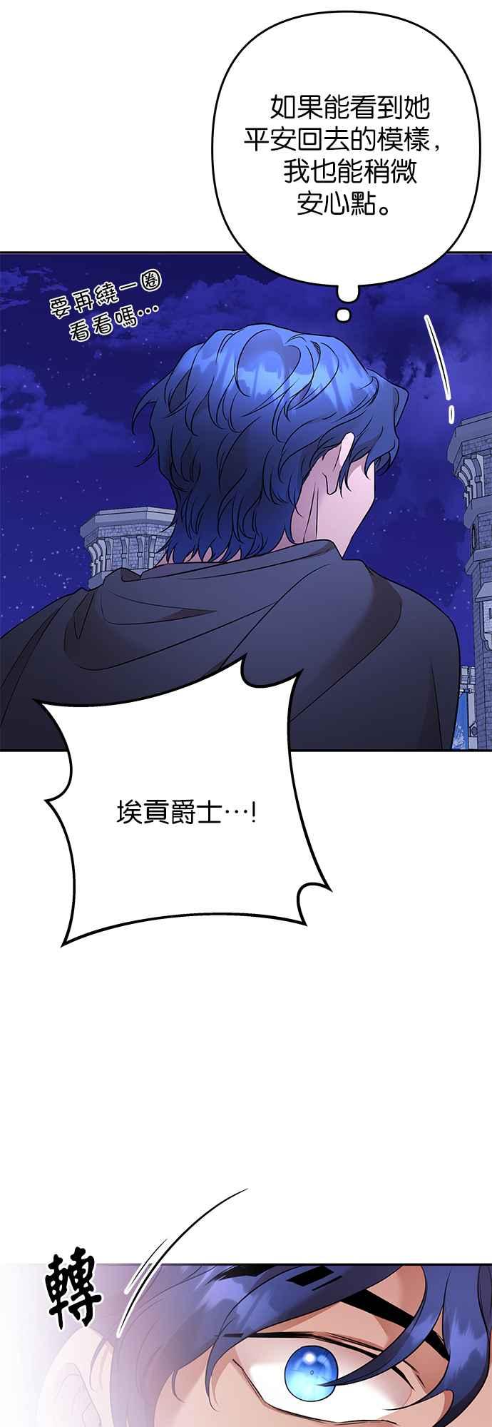 《阿加莎》[第94话] 他已经完全没救了（1） 第11页