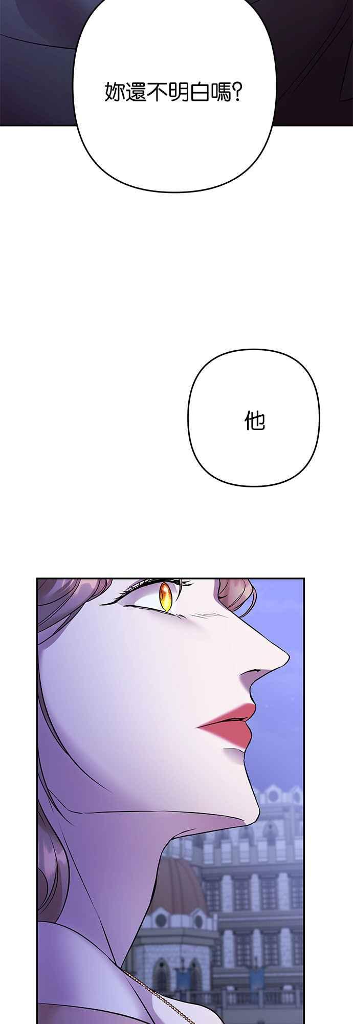 《阿加莎》[第94话] 他已经完全没救了（1） 第23页