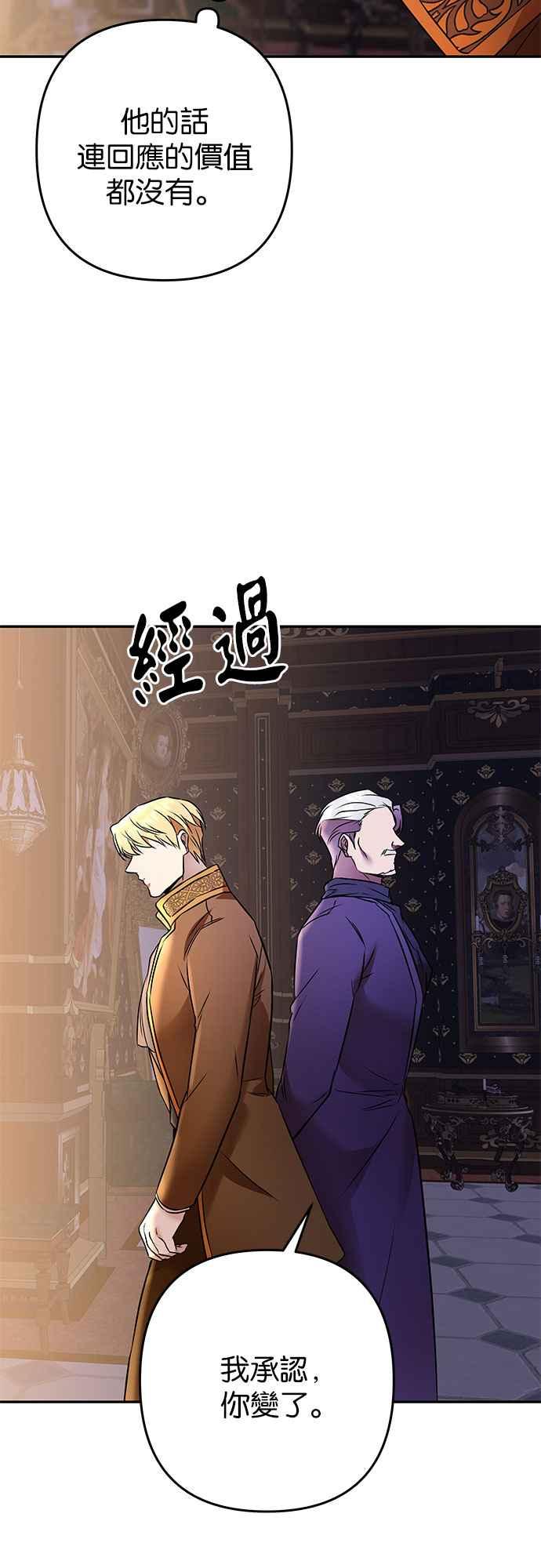 《阿加莎》[第94话] 他已经完全没救了（1） 第36页