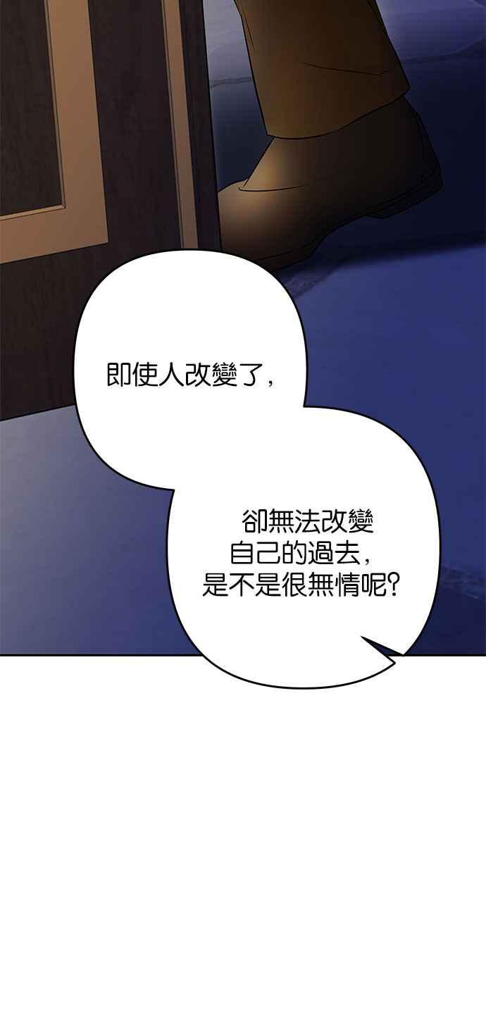 《阿加莎》[第94话] 他已经完全没救了（1） 第41页