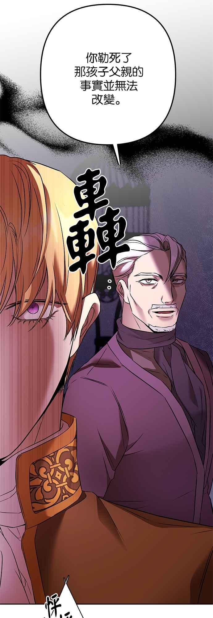 《阿加莎》[第94话] 他已经完全没救了（1） 第42页