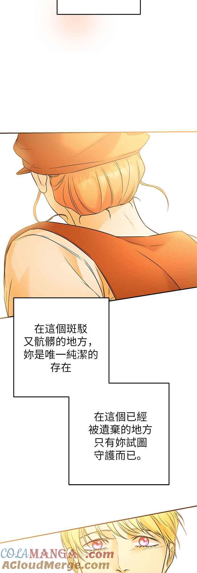 《阿加莎》[第94话] 他已经完全没救了（1） 第4页
