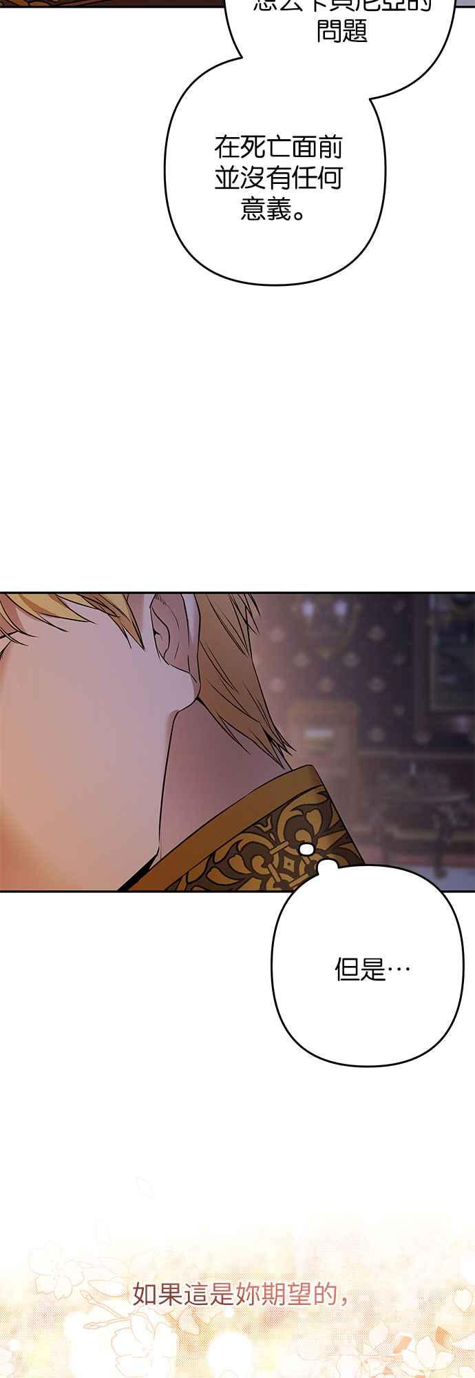 《阿加莎》[第94话] 他已经完全没救了（1） 第32页