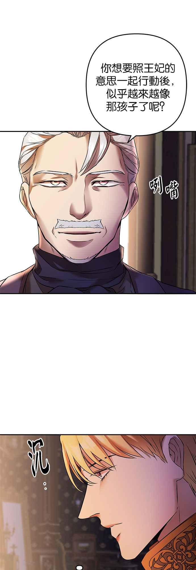 《阿加莎》[第94话] 他已经完全没救了（1） 第35页