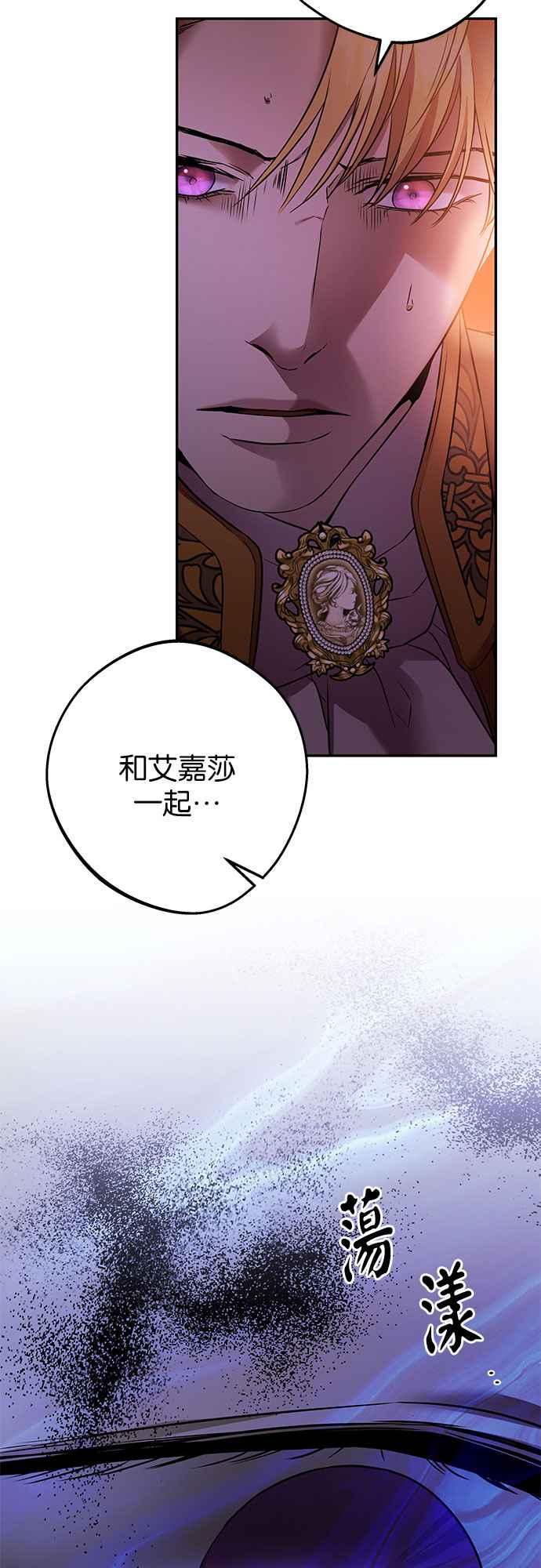 《阿加莎》[第94话] 他已经完全没救了（1） 第47页