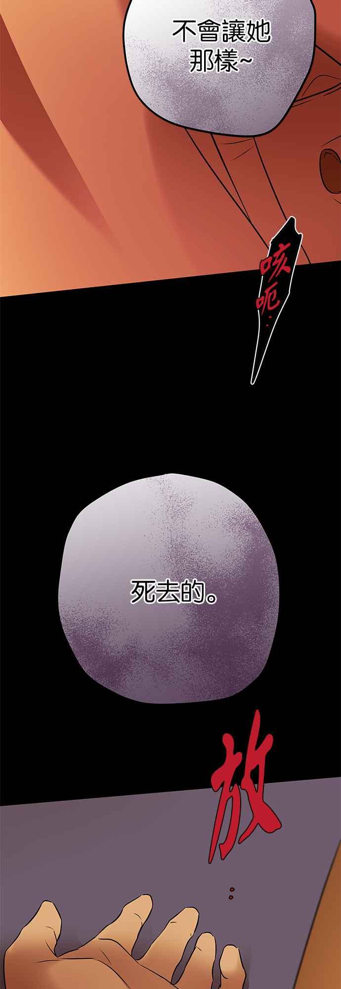 《阿加莎》[第95话] 他已经完全没救了（2） 第36页