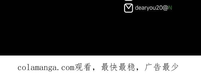 《阿加莎》[第95话] 他已经完全没救了（2） 第53页