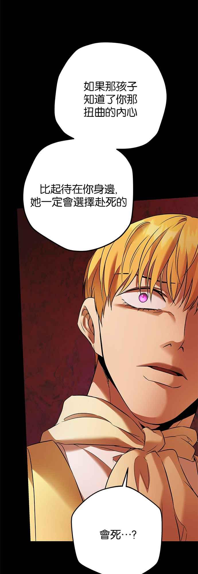 《阿加莎》[第95话] 他已经完全没救了（2） 第29页