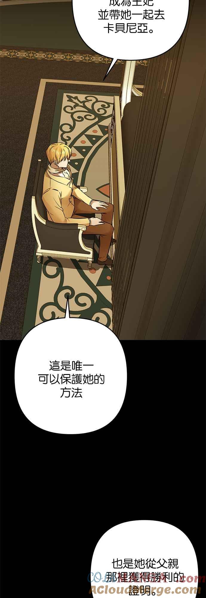 《阿加莎》[第95话] 他已经完全没救了（2） 第22页