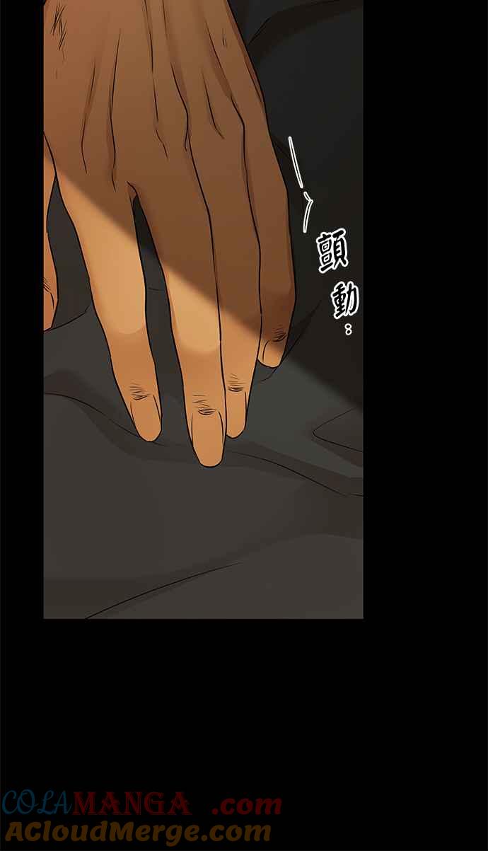 《阿加莎》[第95话] 他已经完全没救了（2） 第25页