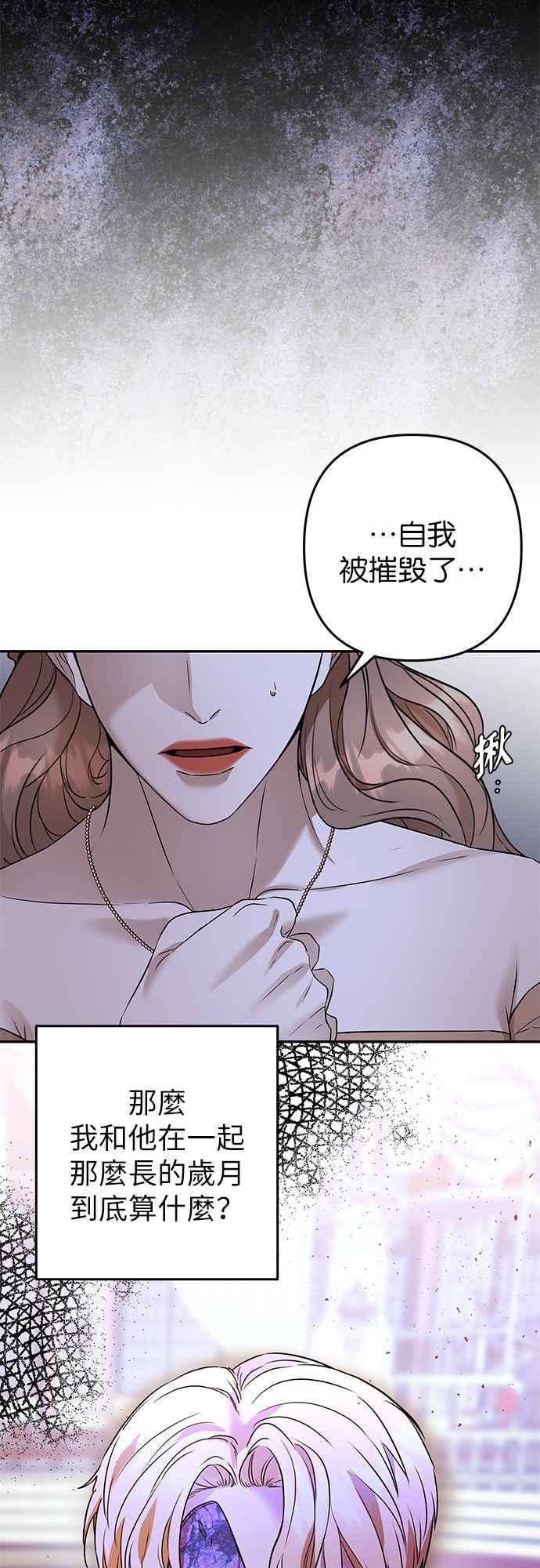 《阿加莎》[第95话] 他已经完全没救了（2） 第9页