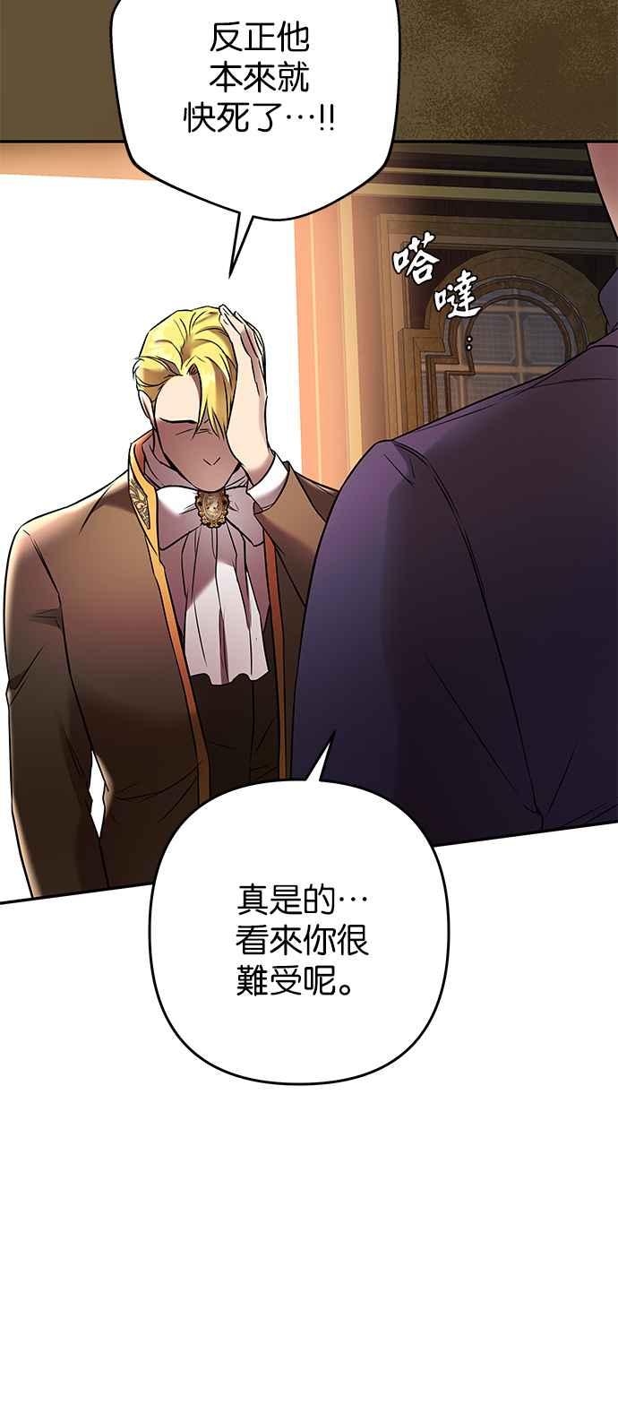 《阿加莎》[第95话] 他已经完全没救了（2） 第45页