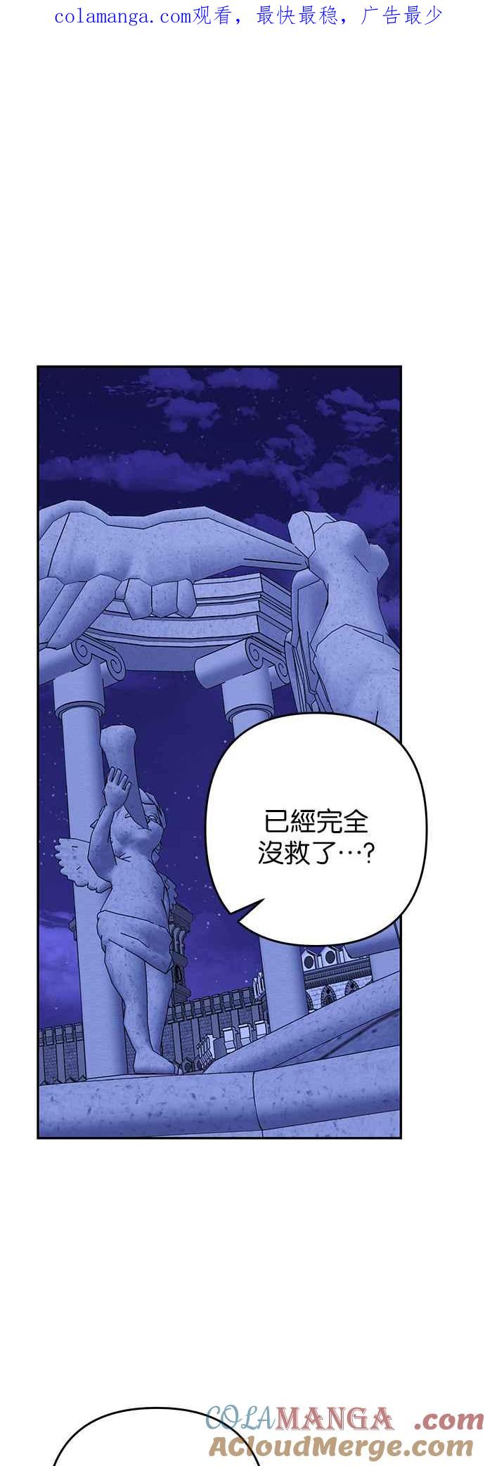 《阿加莎》[第95话] 他已经完全没救了（2） 第1页