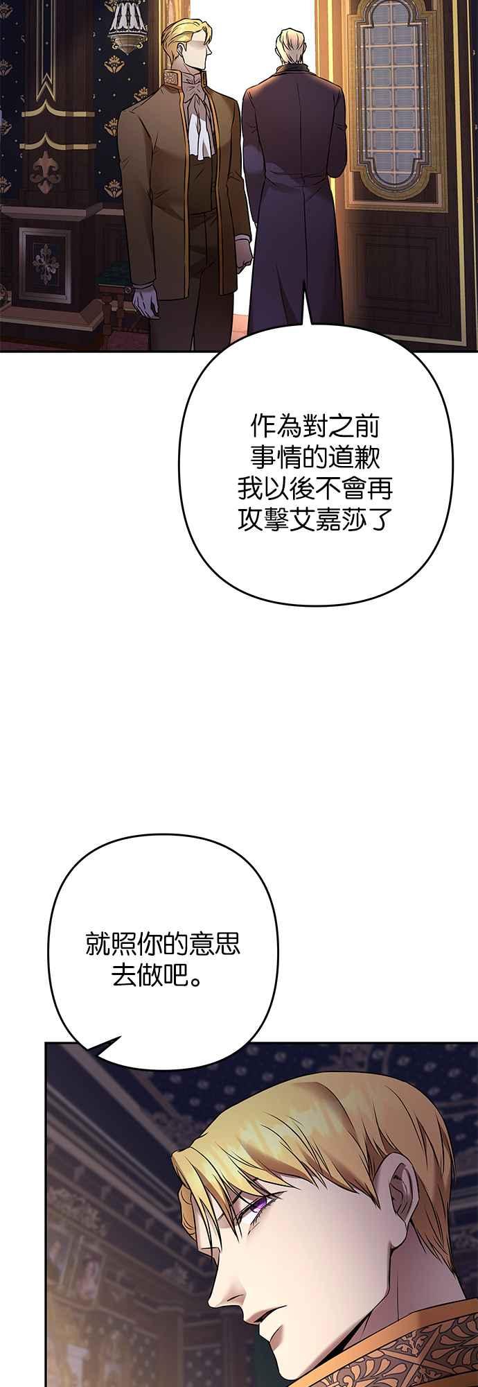 《阿加莎》[第95话] 他已经完全没救了（2） 第48页