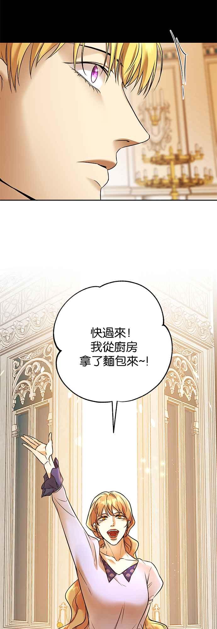 《阿加莎》[第95话] 他已经完全没救了（2） 第41页