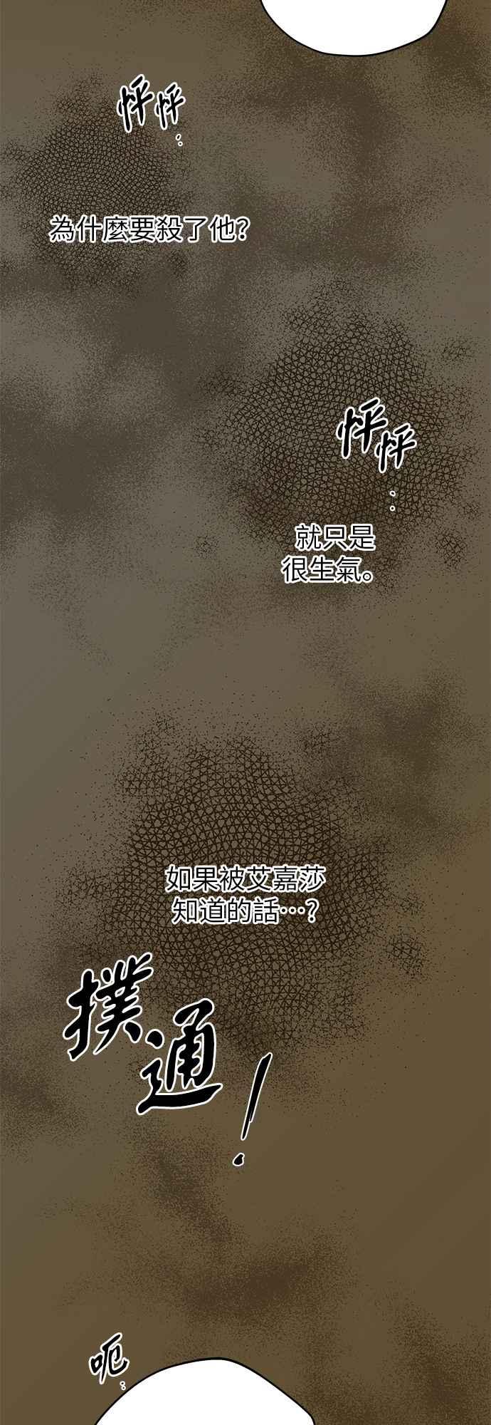 《阿加莎》[第95话] 他已经完全没救了（2） 第44页