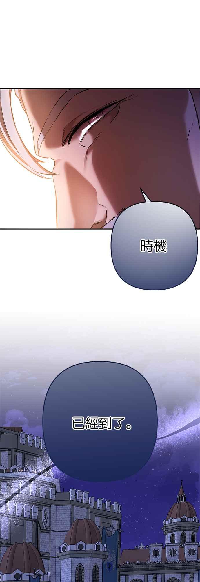 《阿加莎》[第95话] 他已经完全没救了（2） 第51页