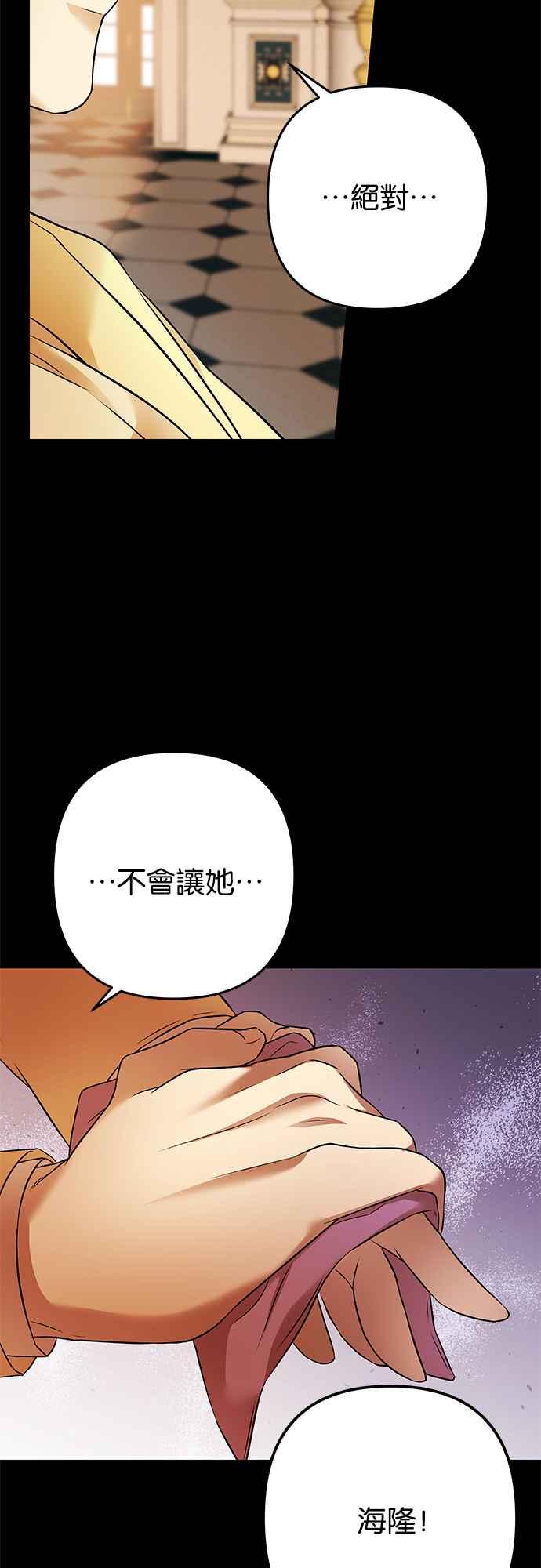 《阿加莎》[第95话] 他已经完全没救了（2） 第39页