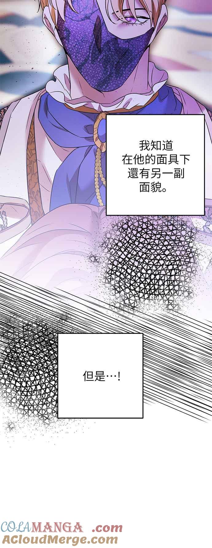 《阿加莎》[第95话] 他已经完全没救了（2） 第10页