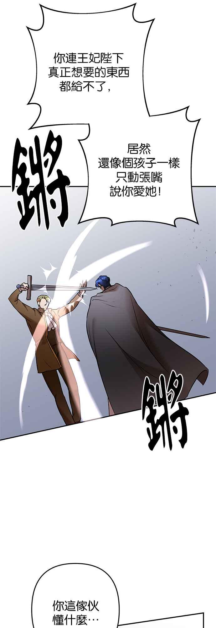 《阿加莎》[第96话] 恋爱游戏(1) 第35页