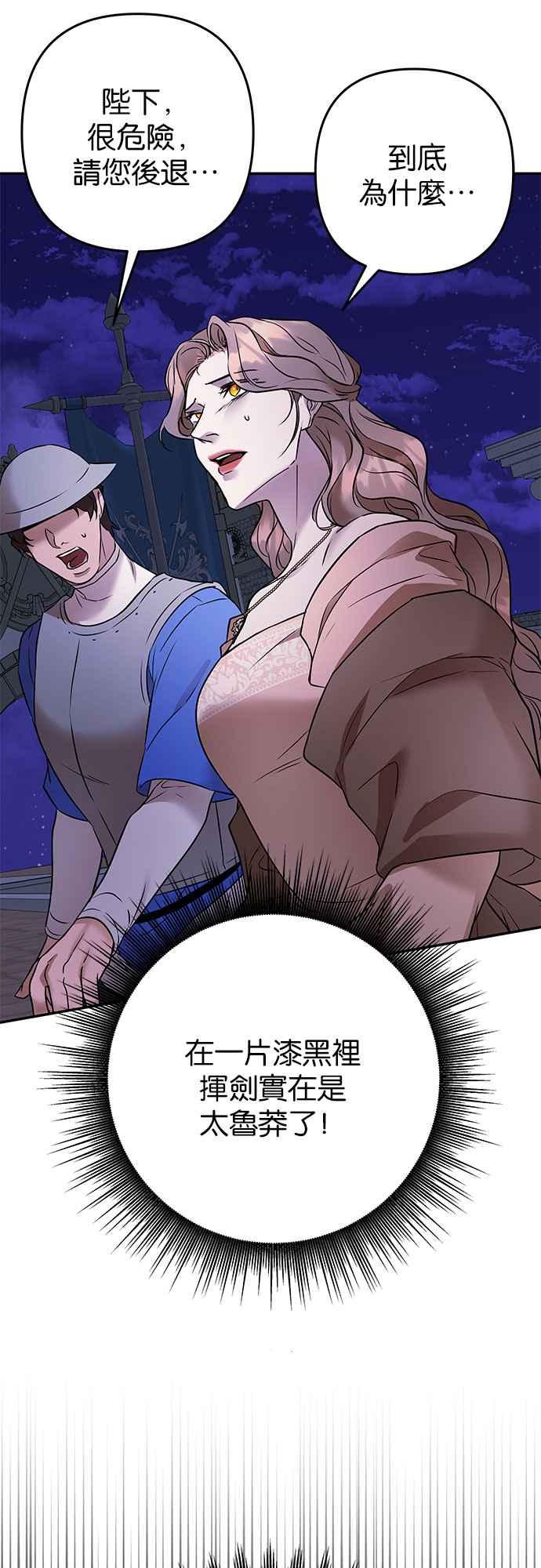 《阿加莎》[第96话] 恋爱游戏(1) 第20页