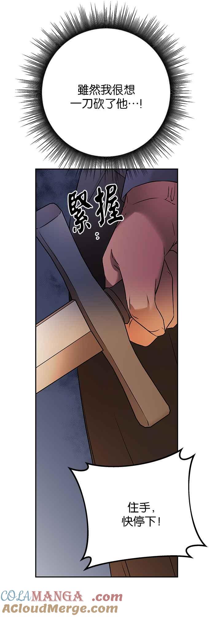 《阿加莎》[第96话] 恋爱游戏(1) 第40页