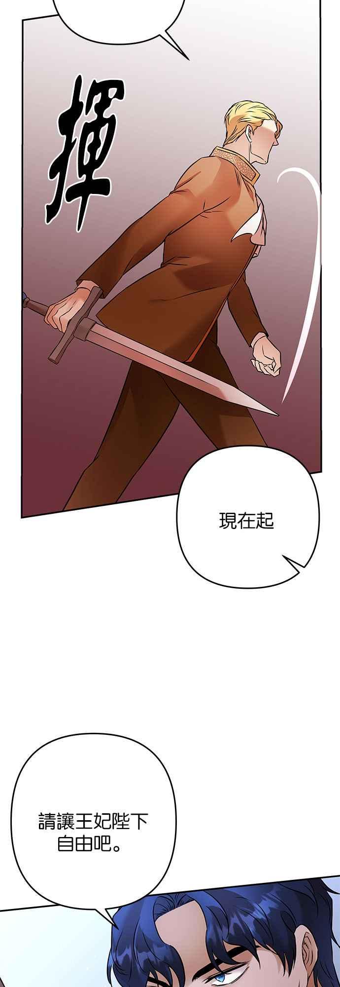 《阿加莎》[第96话] 恋爱游戏(1) 第36页