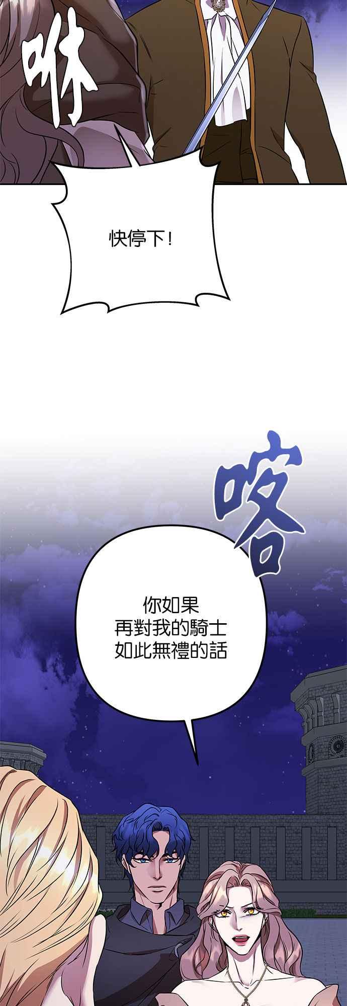 《阿加莎》[第96话] 恋爱游戏(1) 第48页