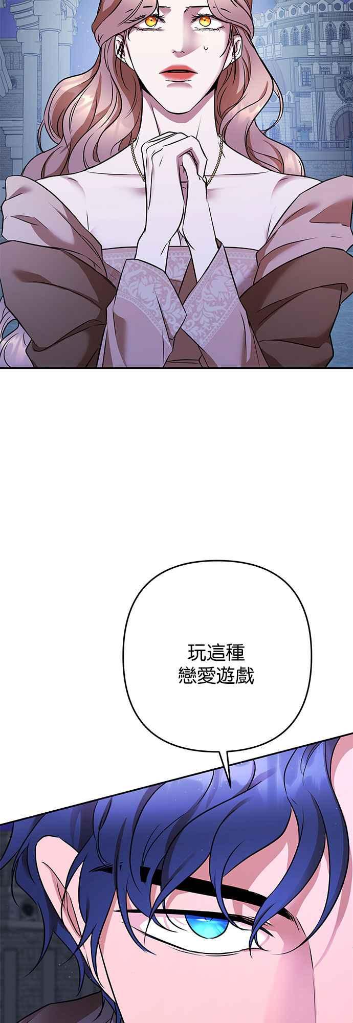 《阿加莎》[第96话] 恋爱游戏(1) 第32页