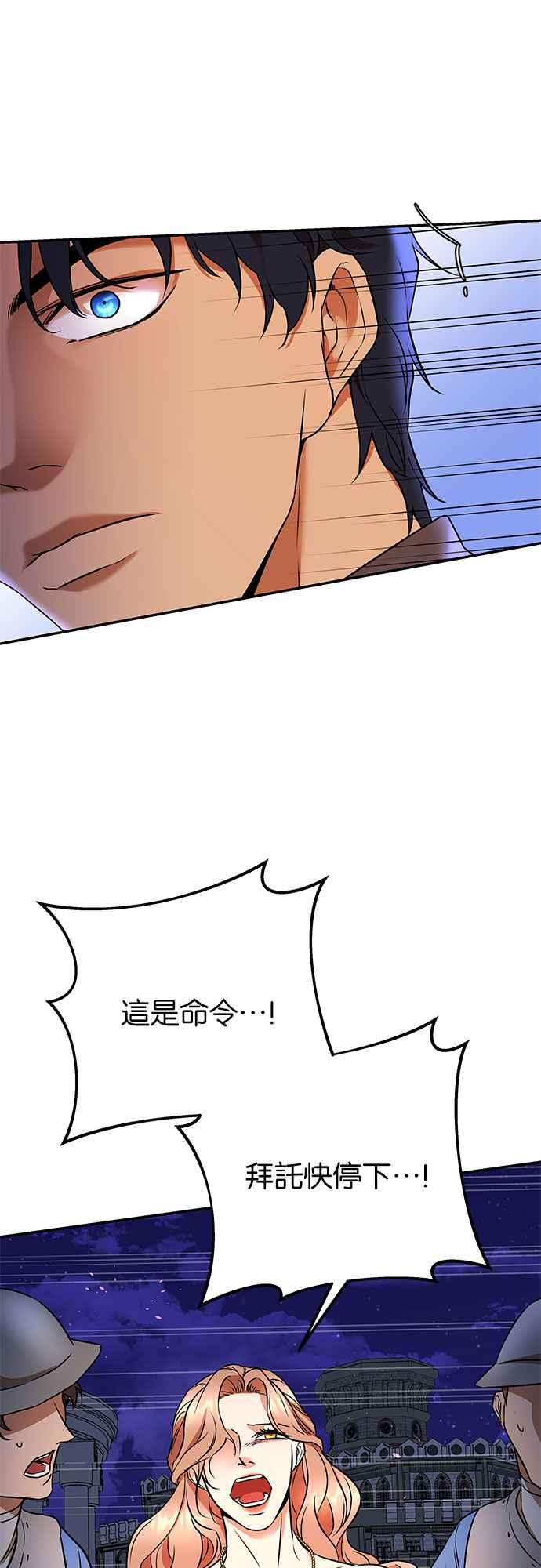 《阿加莎》[第96话] 恋爱游戏(1) 第41页