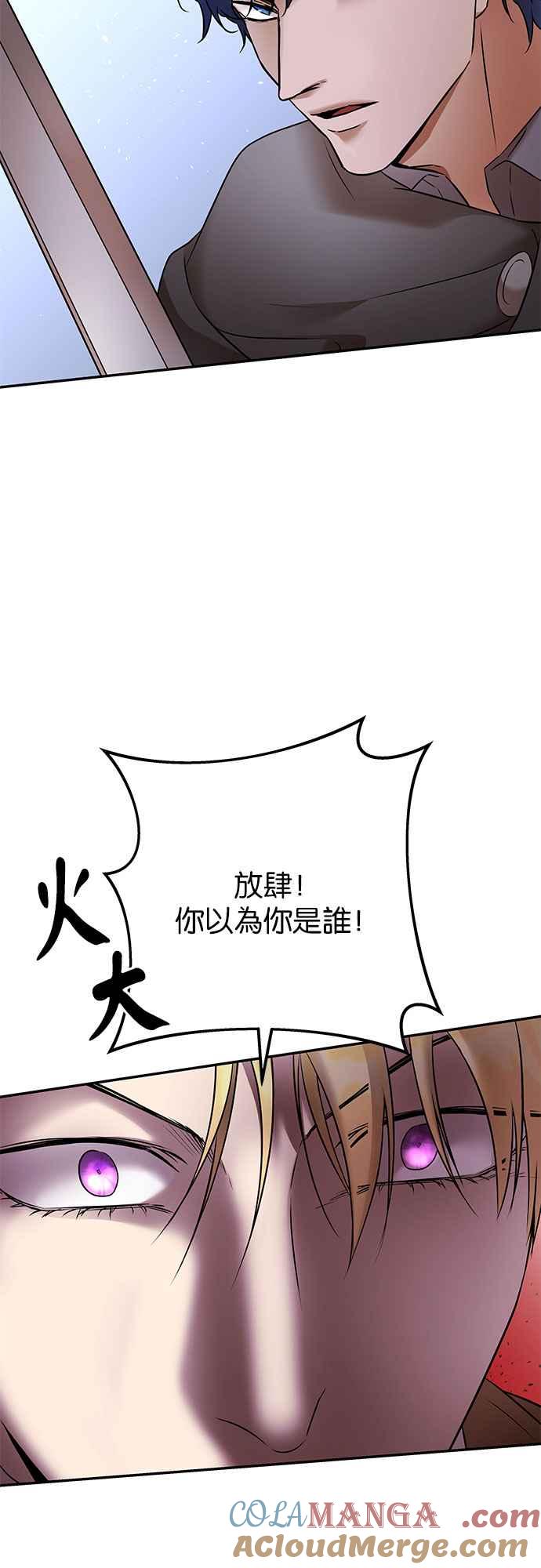 《阿加莎》[第96话] 恋爱游戏(1) 第37页