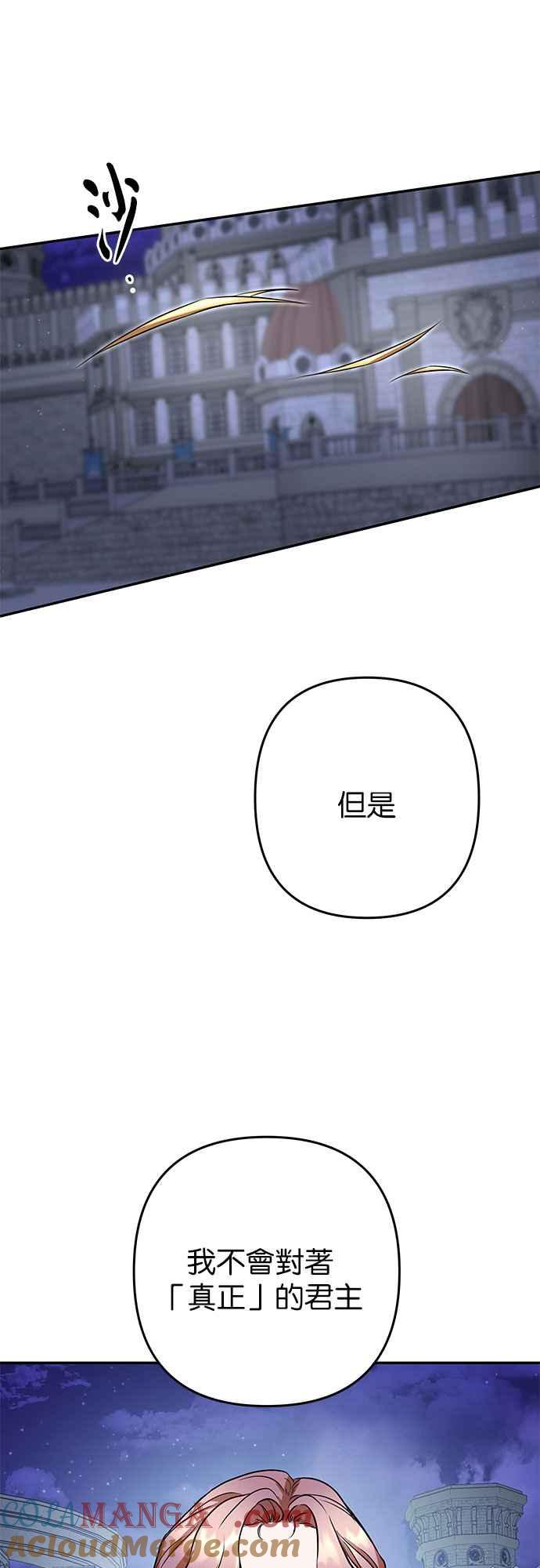 《阿加莎》[第96话] 恋爱游戏(1) 第31页