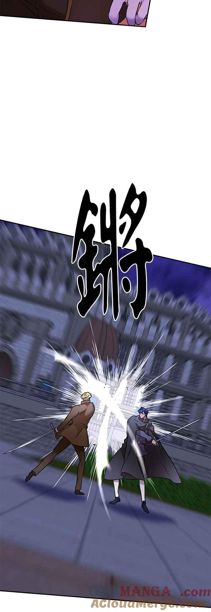 《阿加莎》[第96话] 恋爱游戏(1) 第22页