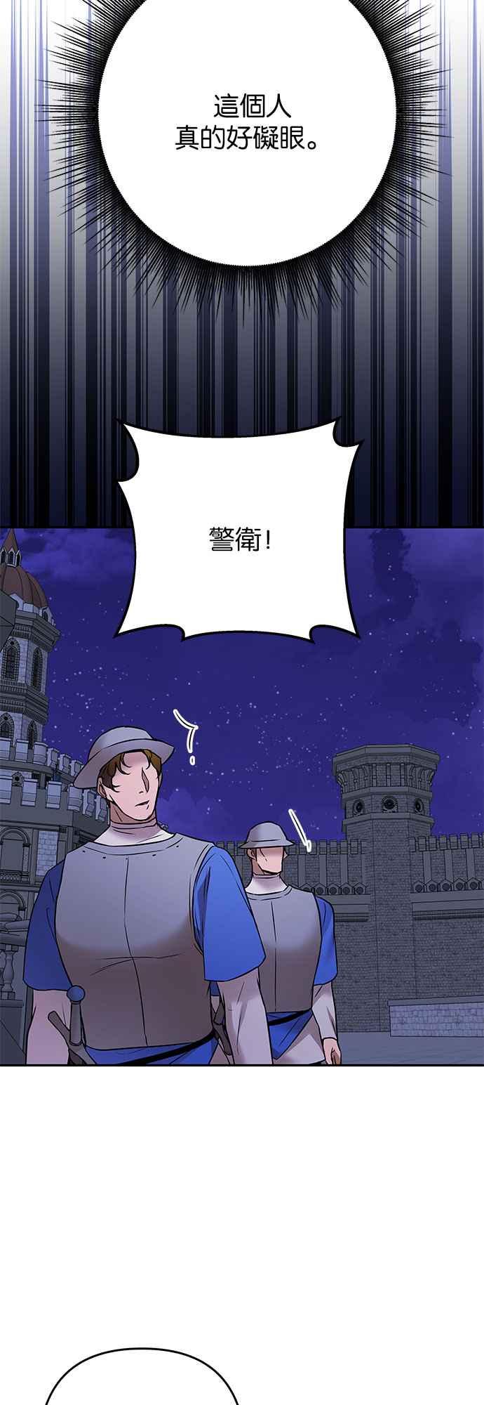 《阿加莎》[第96话] 恋爱游戏(1) 第12页