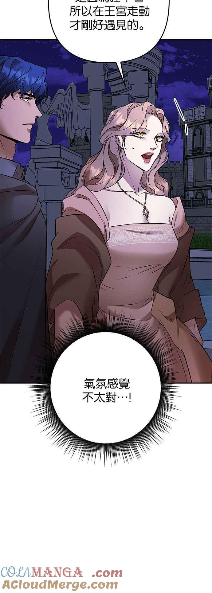 《阿加莎》[第96话] 恋爱游戏(1) 第10页