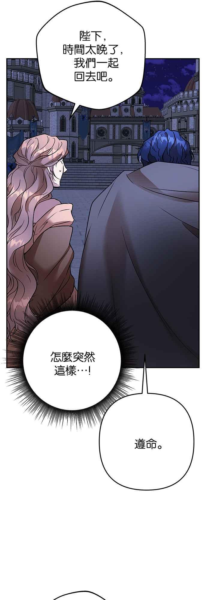 《阿加莎》[第96话] 恋爱游戏(1) 第18页