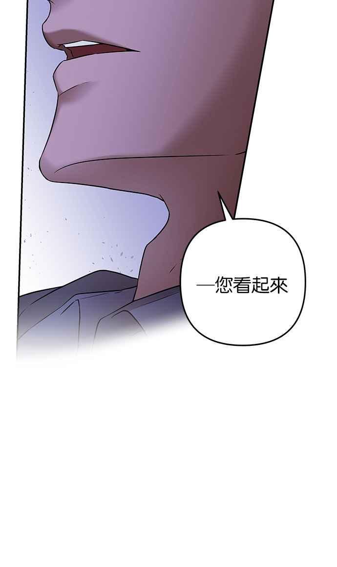 《阿加莎》[第96话] 恋爱游戏(1) 第29页
