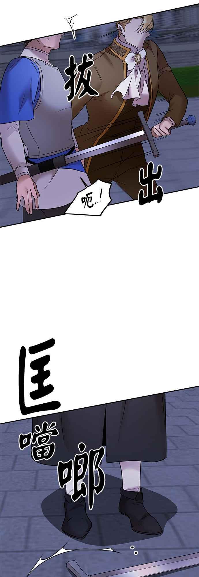 《阿加莎》[第96话] 恋爱游戏(1) 第14页